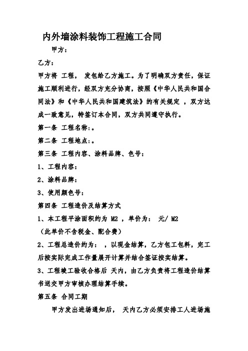 廈門(mén)市家庭居室裝飾裝修工程合同_廈門(mén)市家庭居室裝飾裝修工程合同_廈門(mén)市家庭居室裝飾裝修工程合同