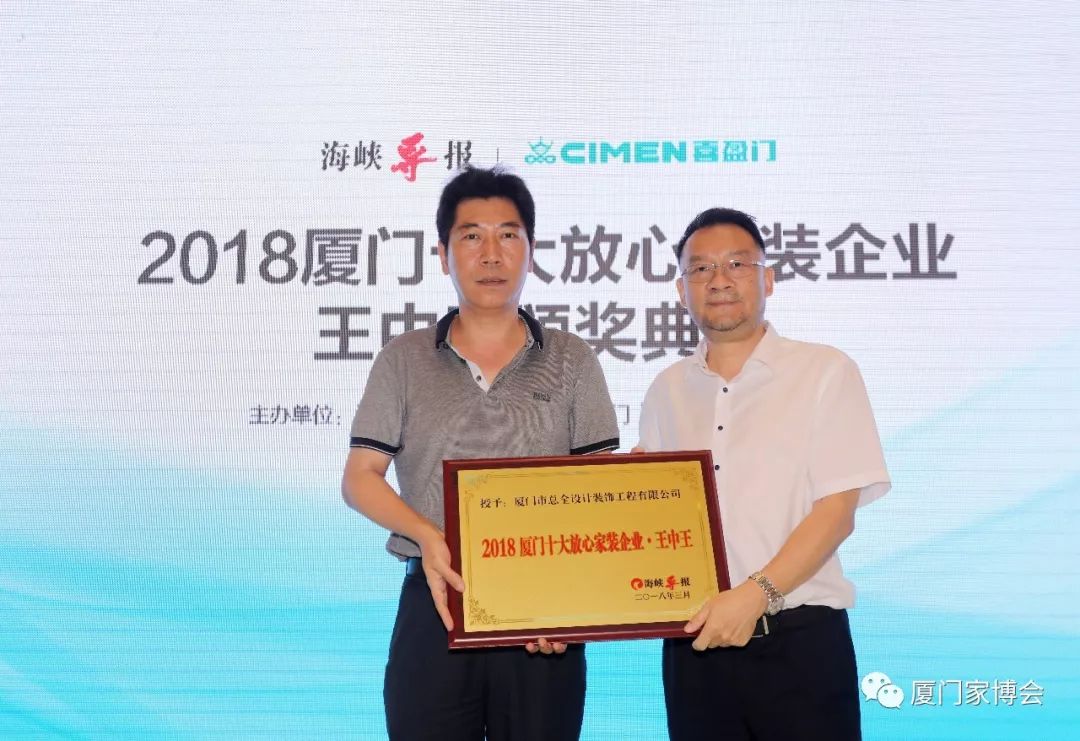 廈門裝修市設計公司排名_廈門裝修設計師排行榜_廈門市裝修設計