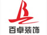 濟(jì)南室內(nèi)裝修設(shè)計(jì),家裝設(shè)計(jì)公司