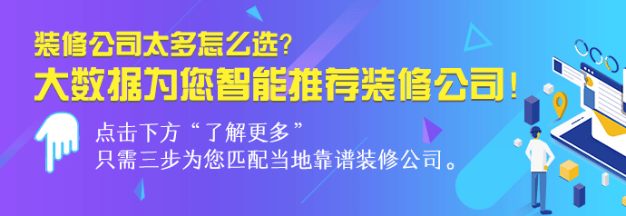 廈門裝修設(shè)計預(yù)算_廈門裝修設(shè)計公司哪家比較好_廈門室內(nèi)裝修設(shè)計費收費標(biāo)準(zhǔn)