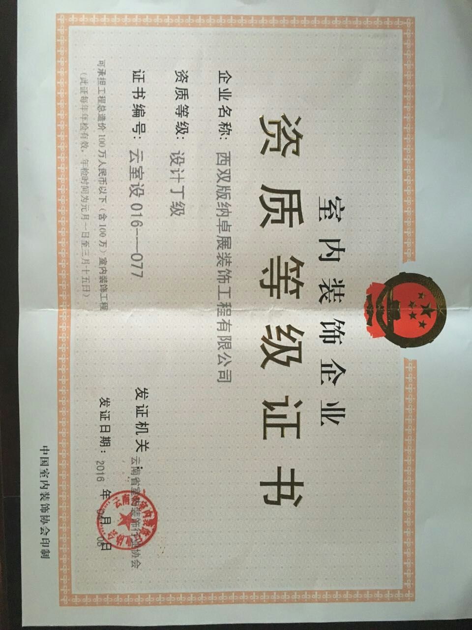廈門(mén)有家裝飾設(shè)計(jì)師_廈門(mén)家庭裝飾設(shè)計(jì)_廈門(mén)家裝設(shè)計(jì)公司