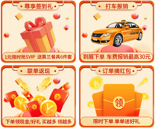 廈門(mén)家博會(huì)2022時(shí)間一覽表 第2張