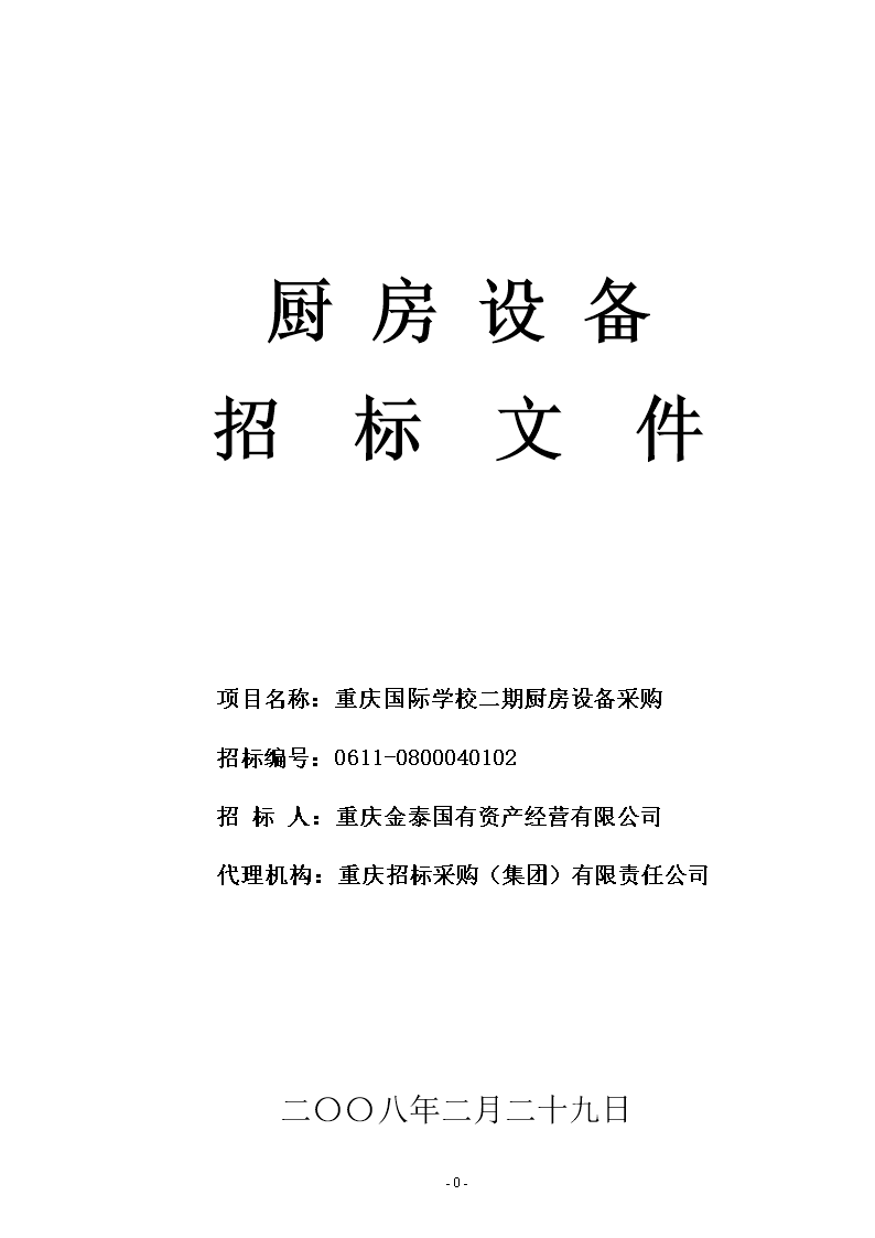 廈門會(huì)展中心家裝博覽會(huì)門票_廈門家裝展會(huì)_廈門裝修展會(huì)