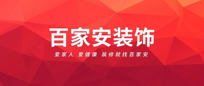 廈門(mén)哪家裝修公司比較靠譜_廈門(mén)家裝_廈門(mén)裝修公司哪家口碑最