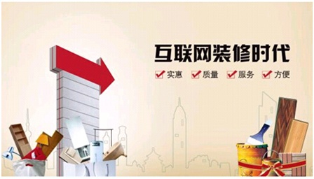 廈門(mén)互聯(lián)網(wǎng)家裝平臺(tái)_聯(lián)網(wǎng)廈門(mén)家裝平臺(tái)官網(wǎng)_廈門(mén)家裝網(wǎng)絡(luò)平臺(tái)