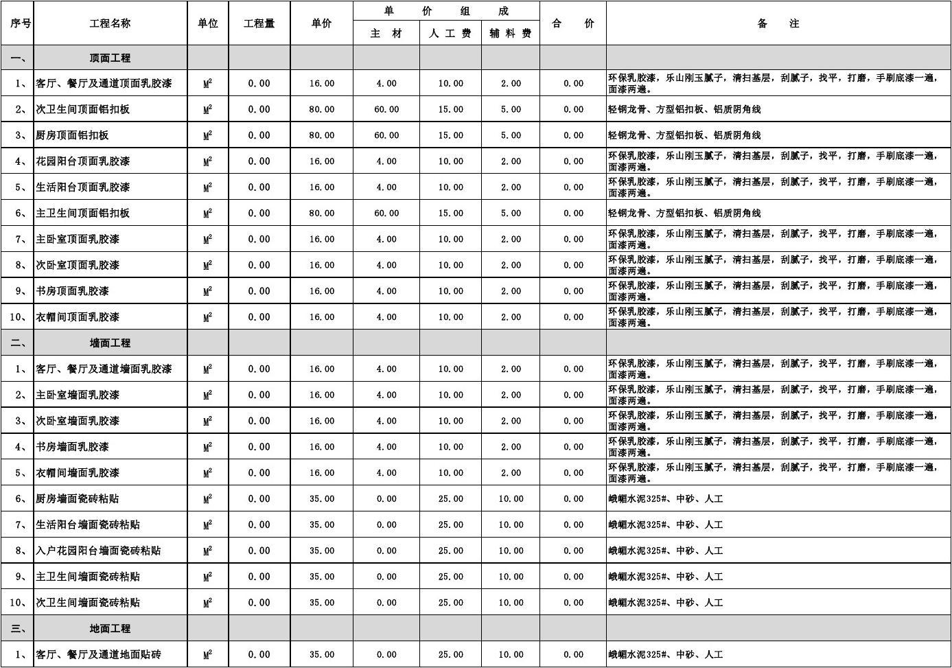 廈門十強裝飾公司_十強裝修裝飾公司廈門_廈門十強裝修公司