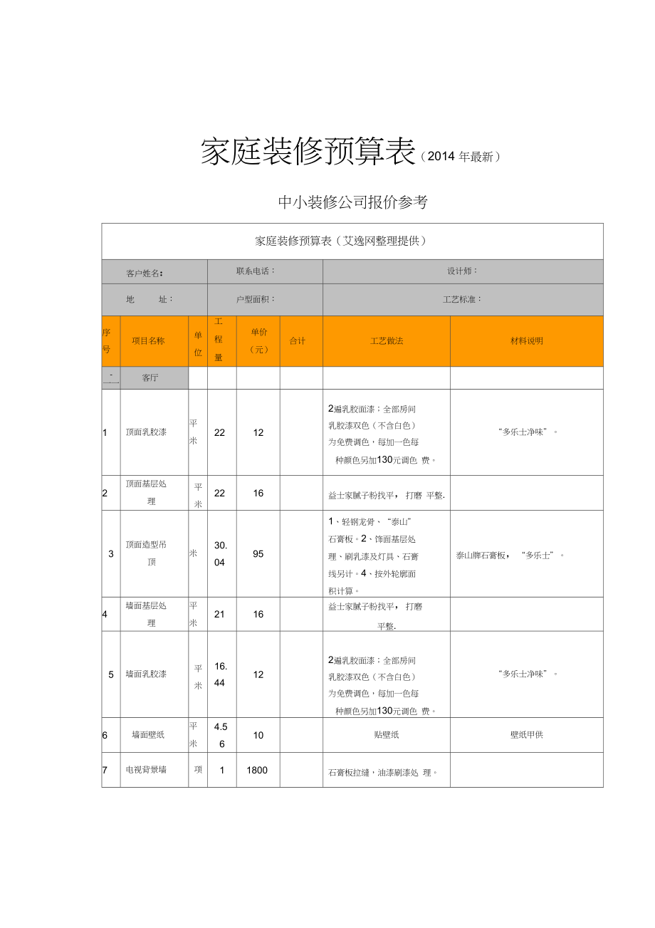 十強裝修裝飾公司廈門_廈門十強裝飾公司_廈門十強裝修公司