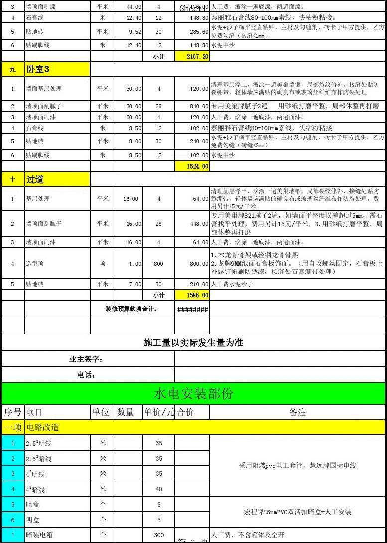 廈門 裝修房屋_廈門裝修房屋價格_廈門裝修房屋如何提取公積金