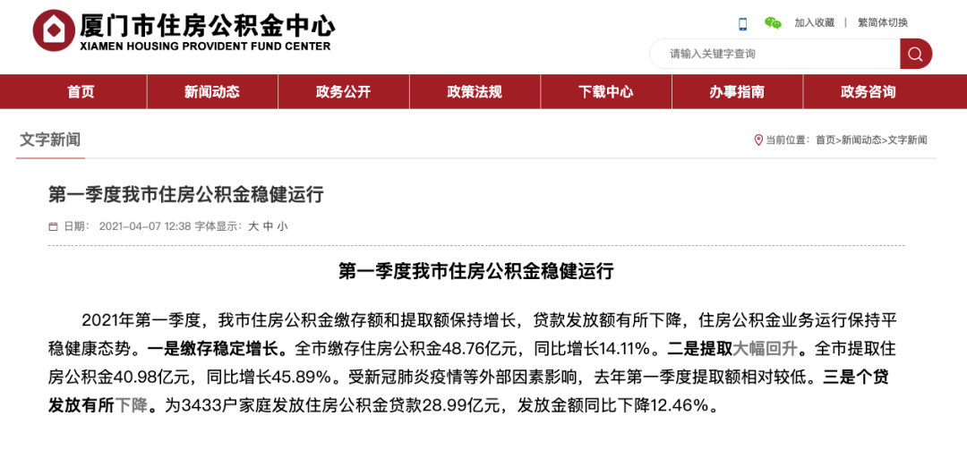 廈門(mén)裝修貸_廈門(mén)裝修貸款額度_廈門(mén)裝修貸款申請(qǐng)需要條件