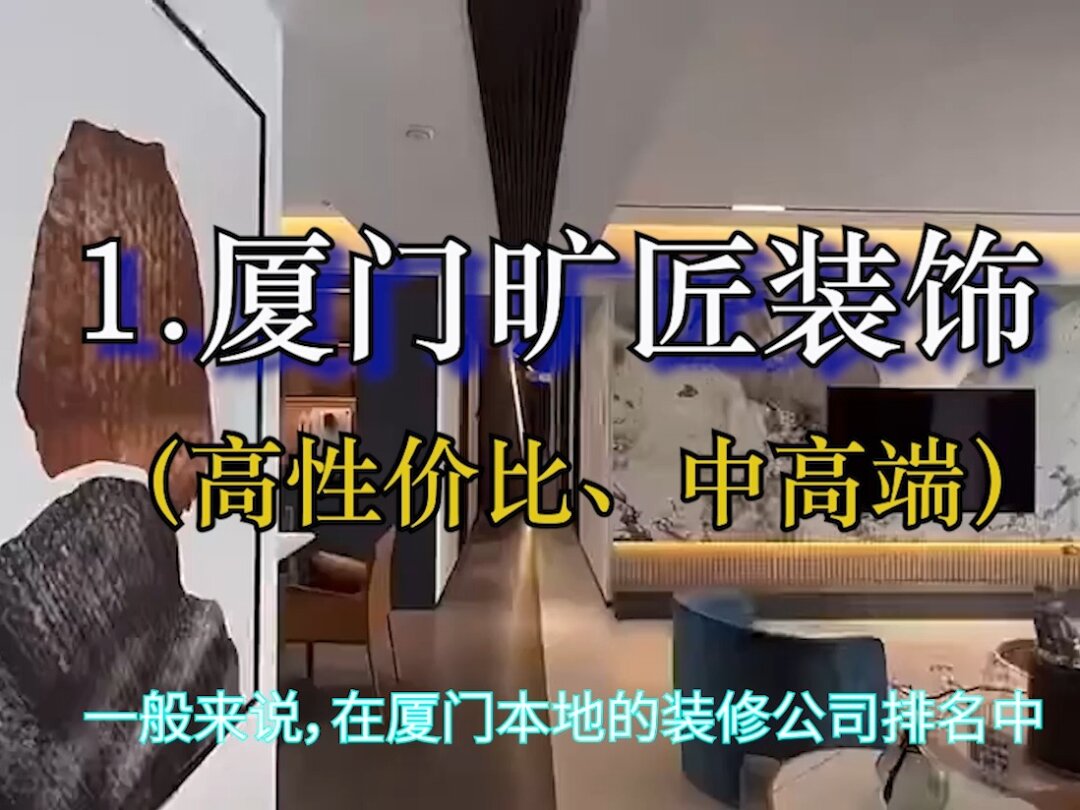 廈門(mén)豪宅裝飾公司_廈門(mén)豪宅別墅_廈門(mén)別墅裝修公司