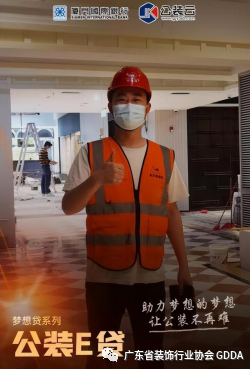 廈門建筑裝飾協(xié)會(huì)_廈門市裝飾協(xié)會(huì)_廈門建筑裝飾協(xié)會(huì)官網(wǎng)