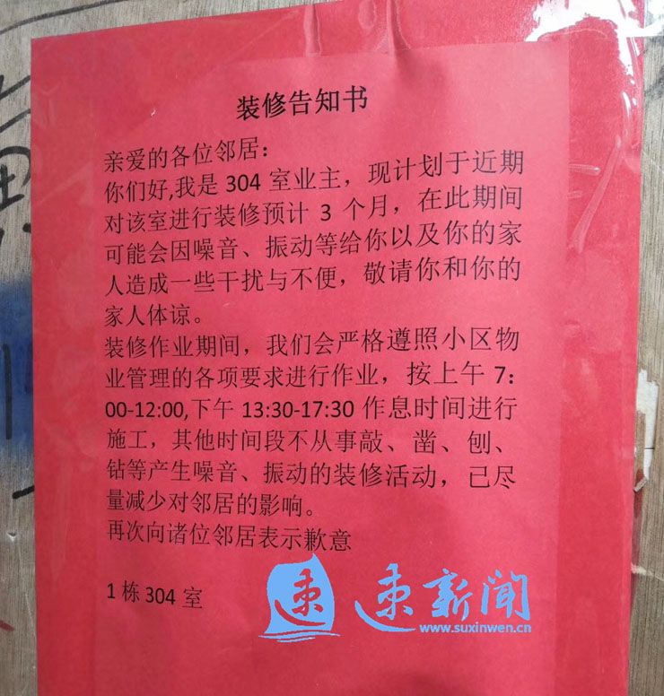 廈門周末可以裝修嗎_廈門周六日可以裝修嗎_廈門周末裝修擾民可以報(bào)警嗎