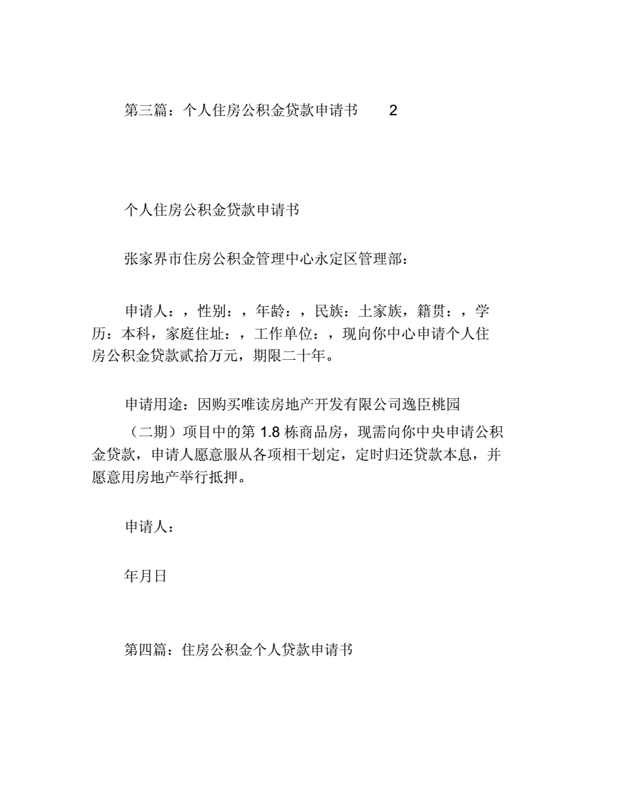 廈門公積金裝修貸款額度_廈門住房公積金裝修貸款_廈門公積金裝修貸款利率