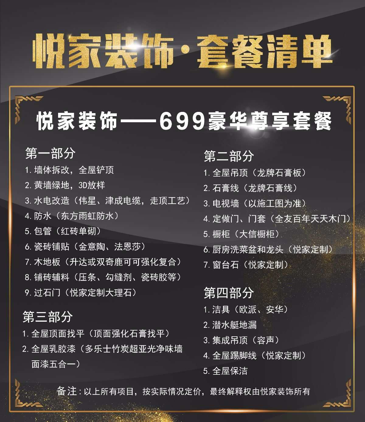 廈門(mén)裝飾裝修公司_廈門(mén)正規(guī)裝修公司_廈門(mén)正規(guī)裝飾公司