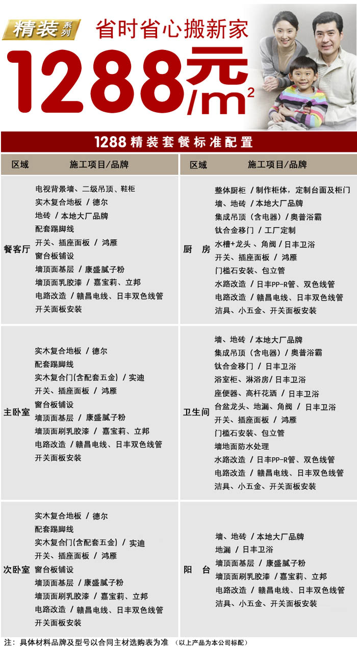 廈門(mén)正規(guī)裝飾公司_廈門(mén)正規(guī)裝修公司_廈門(mén)裝飾裝修公司