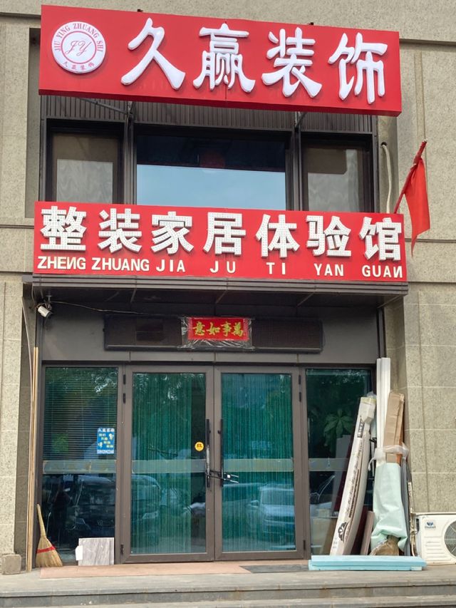 廈門裝修多少錢_廈門裝修設計一般多少錢_廈門室內(nèi)裝修設計費收費標準