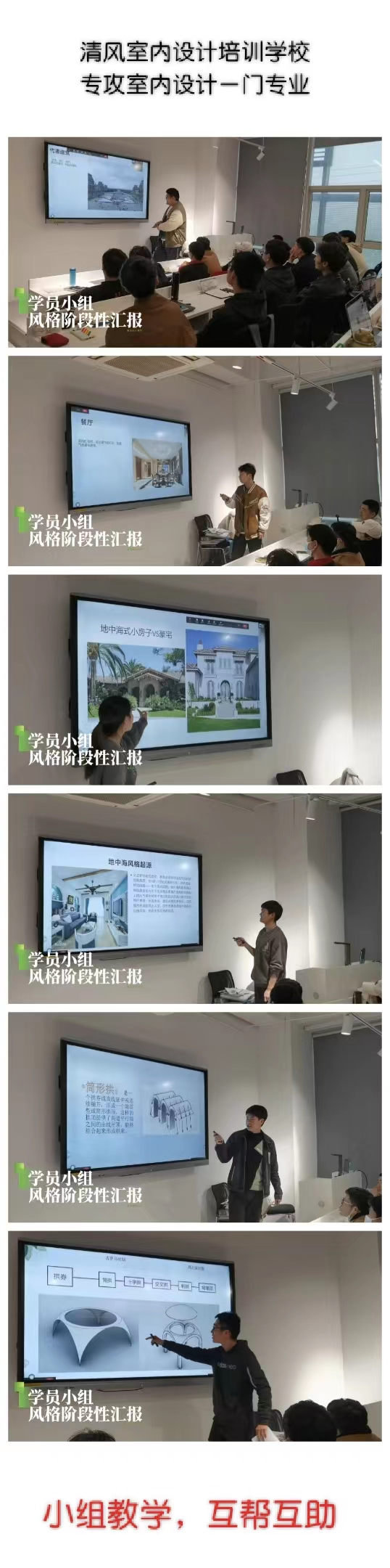 廈門室內(nèi)設計課程_廈門室內(nèi)設計師學校_廈門室內(nèi)設計