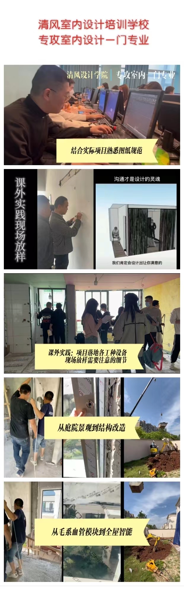 廈門室內(nèi)設計_廈門室內(nèi)設計師學校_廈門室內(nèi)設計課程