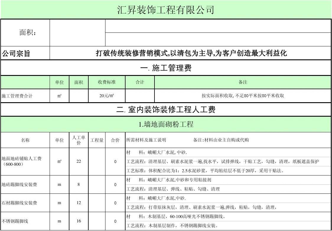 廈門(mén)裝修公司排名前十_廈門(mén)十大家裝公司哪家好_廈門(mén)家居裝修公司