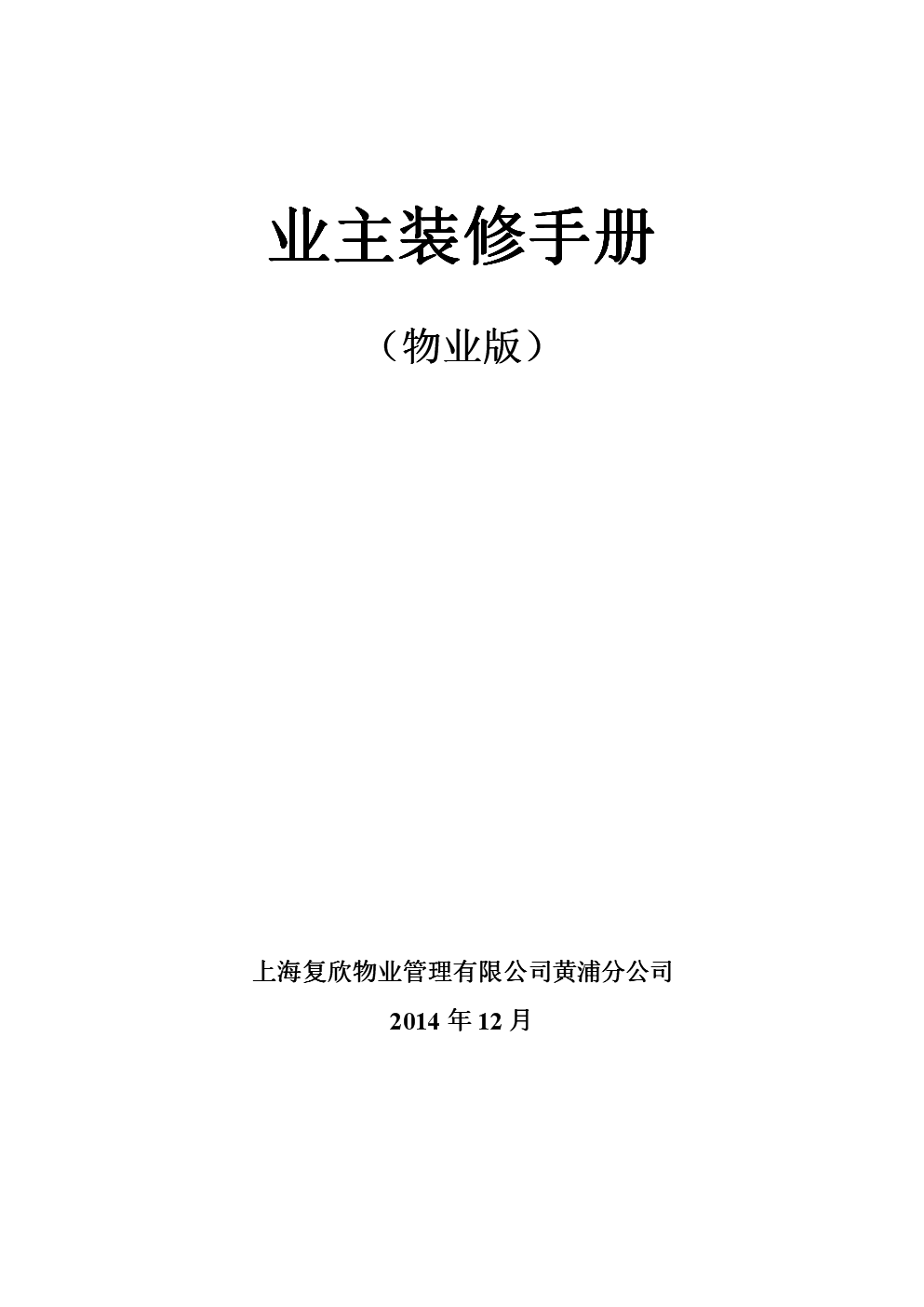廈門(mén)裝修設(shè)計(jì)公司哪家比較好_廈門(mén)家裝設(shè)計(jì)公司_廈門(mén)房屋裝修設(shè)計(jì)