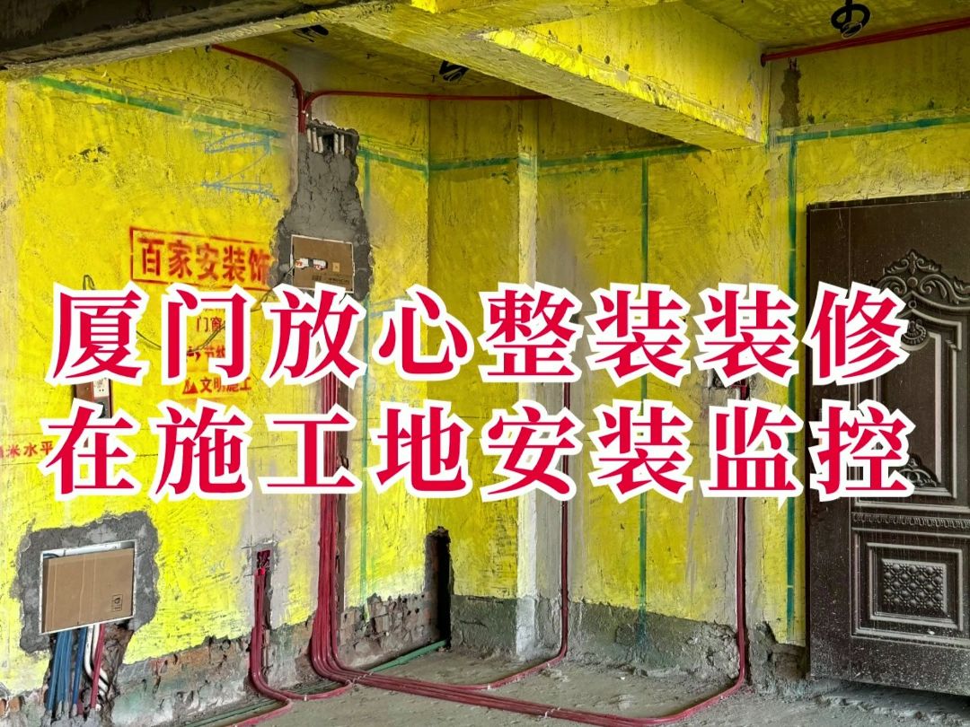 廈門裝修施工隊_廈門裝修散工_廈門裝修隊施工員招聘