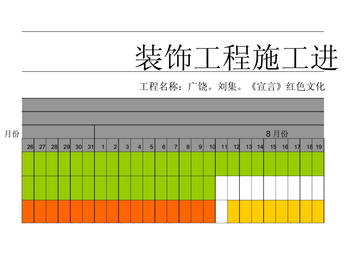 廈門裝修裝飾協(xié)會_廈門裝修裝飾公司價格_廈門裝飾裝修