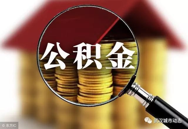 廈門(mén)公積金裝修貸款能貸多少_廈門(mén)公積金裝修貸款額度_額度公積金廈門(mén)裝修貸款怎么算