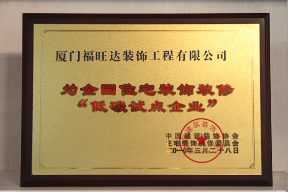 廈門(mén)市 裝飾公司_廈門(mén)的裝飾公司_廈門(mén)裝飾市公司有哪些