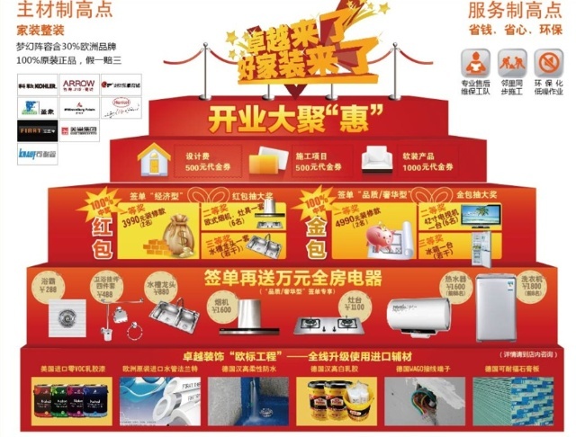 廈門(mén)十大家裝公司_廈門(mén)家裝網(wǎng)公司_家裝公司十強(qiáng)廈門(mén)