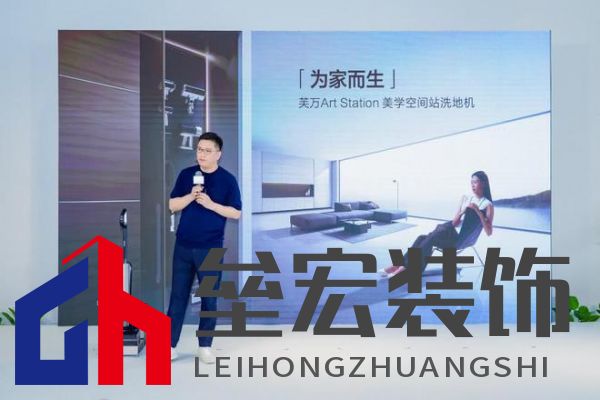 萬物新生,智領(lǐng)美好家:2024添可新品發(fā)布會,洞見家居空間的情感美學(xué)