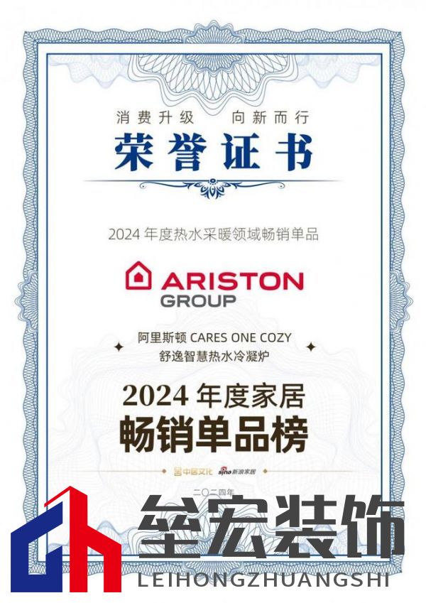 2024年度家居暢銷(xiāo)單品揭曉! 阿里斯頓CARES ONE COZY舒逸智慧熱水冷凝爐引領(lǐng)熱水采暖新風(fēng)尚