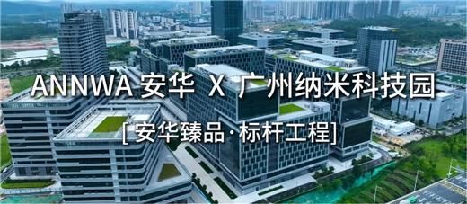 安華衛(wèi)?。汗こ添椖啃刨囐|(zhì)實力彰顯