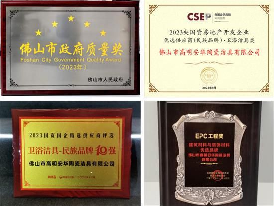 安華衛(wèi)浴:工程項目信賴質(zhì)實力彰顯