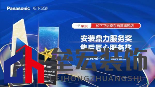 用戶至上 松下衛(wèi)浴獲京東“最佳用戶體驗(yàn)獎(jiǎng)” 專項(xiàng)補(bǔ)貼來(lái)襲