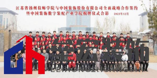 “中國裝飾”董事長辛建林:創(chuàng)新驅(qū)動發(fā)展,領(lǐng)航裝飾藝術(shù)新篇章