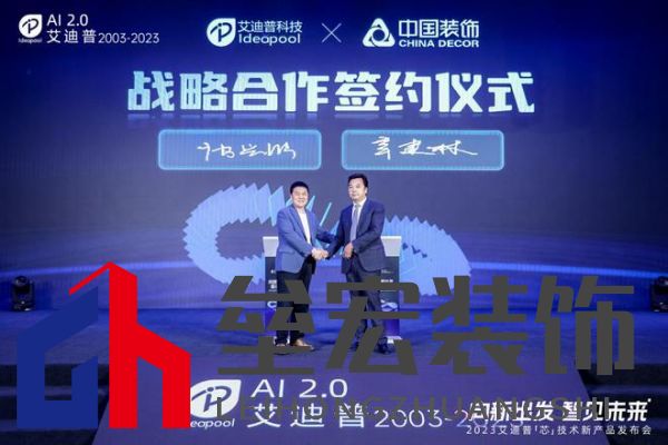 “中國裝飾”董事長辛建林:創(chuàng)新驅(qū)動發(fā)展,領(lǐng)航裝飾藝術(shù)新篇章