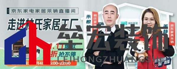 真的券到了!林氏家居攜手京東采銷(xiāo),品質(zhì)大賞引爆購(gòu)物狂潮