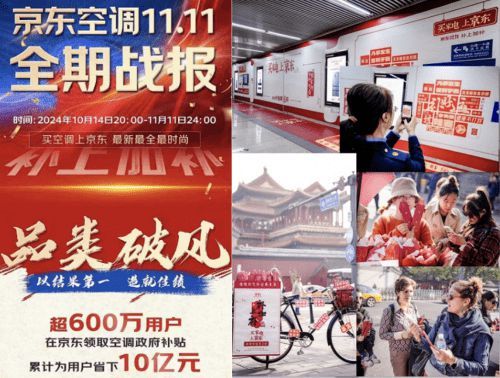 新品首發(fā)即賣(mài)爆 京東11.11小家電新品成交額同比增長(zhǎng)超140%
