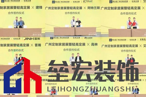 圓滿落幕！“重構(gòu)價(jià)值鏈”——2024定制家居產(chǎn)業(yè)鏈大會(huì)暨輕高定升級(jí)轉(zhuǎn)型大會(huì)在佛山成功舉辦！