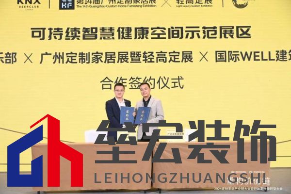 圓滿落幕！“重構(gòu)價(jià)值鏈”——2024定制家居產(chǎn)業(yè)鏈大會(huì)暨輕高定升級(jí)轉(zhuǎn)型大會(huì)在佛山成功舉辦！