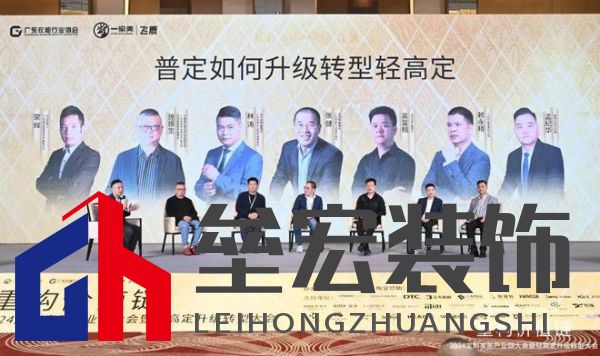圓滿落幕！“重構(gòu)價(jià)值鏈”——2024定制家居產(chǎn)業(yè)鏈大會(huì)暨輕高定升級(jí)轉(zhuǎn)型大會(huì)在佛山成功舉辦！