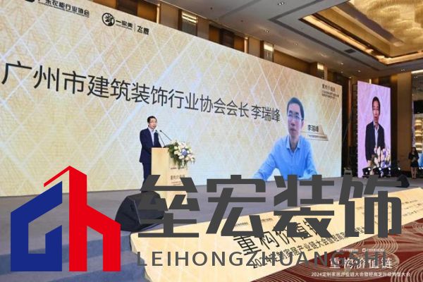 圓滿落幕！“重構(gòu)價(jià)值鏈”——2024定制家居產(chǎn)業(yè)鏈大會(huì)暨輕高定升級(jí)轉(zhuǎn)型大會(huì)在佛山成功舉辦！