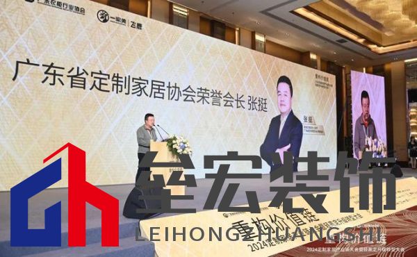 圓滿落幕！“重構(gòu)價(jià)值鏈”——2024定制家居產(chǎn)業(yè)鏈大會(huì)暨輕高定升級(jí)轉(zhuǎn)型大會(huì)在佛山成功舉辦！