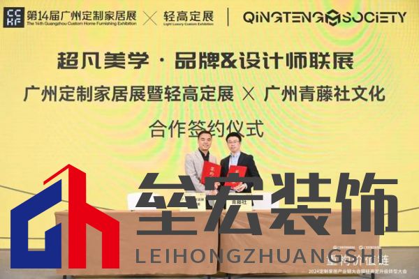 圓滿落幕！“重構(gòu)價(jià)值鏈”——2024定制家居產(chǎn)業(yè)鏈大會(huì)暨輕高定升級(jí)轉(zhuǎn)型大會(huì)在佛山成功舉辦！
