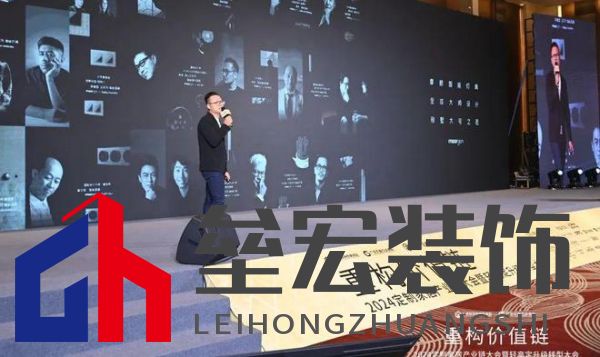 圓滿落幕！“重構(gòu)價(jià)值鏈”——2024定制家居產(chǎn)業(yè)鏈大會(huì)暨輕高定升級(jí)轉(zhuǎn)型大會(huì)在佛山成功舉辦！