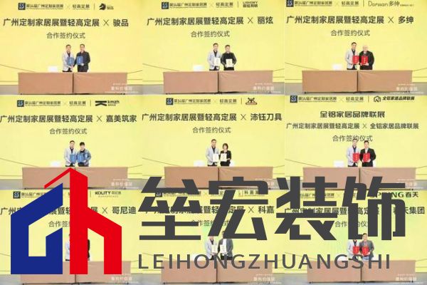 圓滿落幕！“重構(gòu)價(jià)值鏈”——2024定制家居產(chǎn)業(yè)鏈大會(huì)暨輕高定升級(jí)轉(zhuǎn)型大會(huì)在佛山成功舉辦！