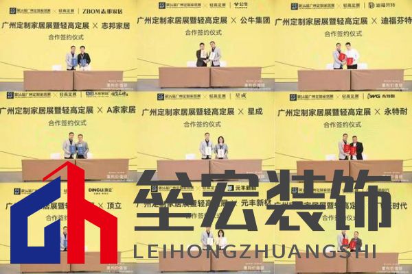 圓滿落幕！“重構(gòu)價(jià)值鏈”——2024定制家居產(chǎn)業(yè)鏈大會(huì)暨輕高定升級(jí)轉(zhuǎn)型大會(huì)在佛山成功舉辦！