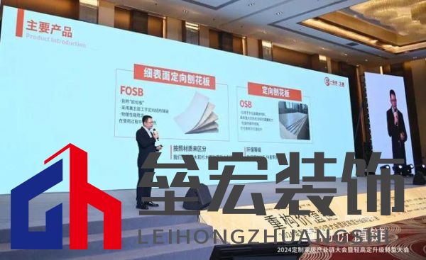 圓滿落幕！“重構(gòu)價(jià)值鏈”——2024定制家居產(chǎn)業(yè)鏈大會(huì)暨輕高定升級(jí)轉(zhuǎn)型大會(huì)在佛山成功舉辦！