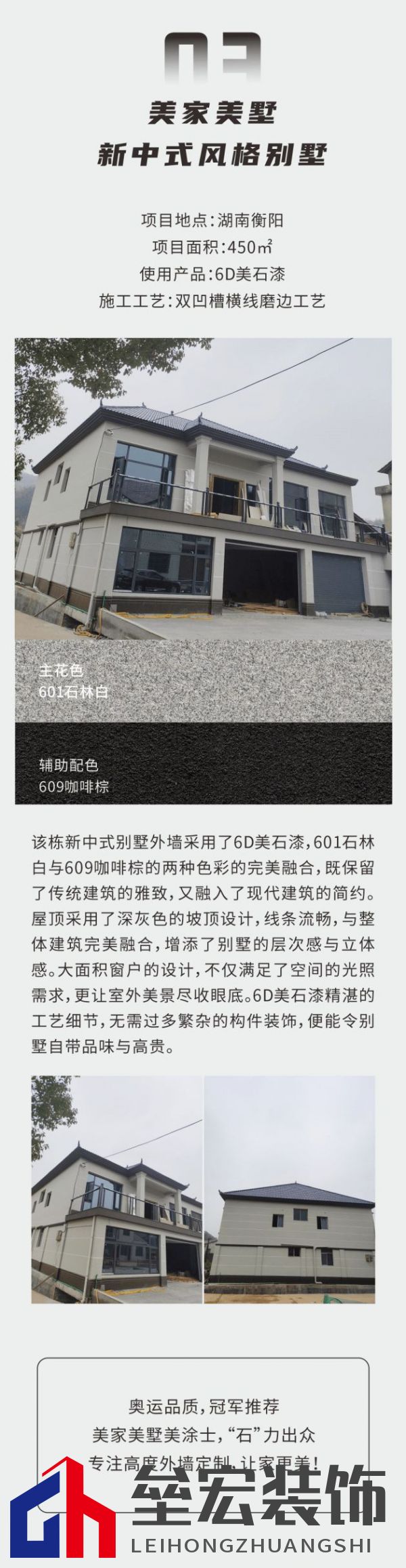 外墻裝修靈感 | 美涂士仿石漆這三套別墅讓業(yè)主眼前一亮！