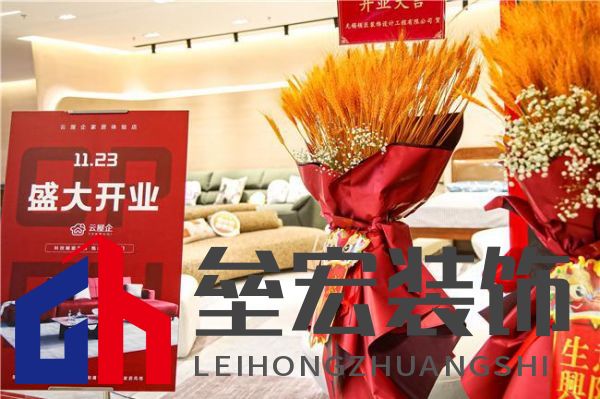 云屋企家居體驗店北京紅星美凱龍店盛大開業(yè)!